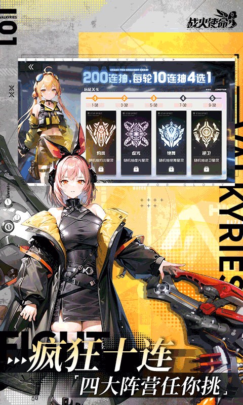 战火使命正版22867