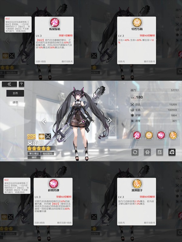 阵容搭配技巧截图2