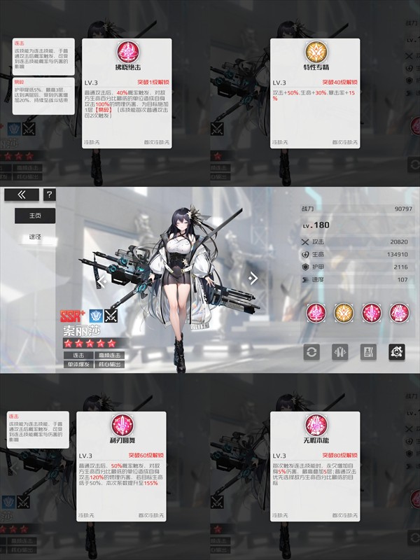 阵容搭配技巧截图3