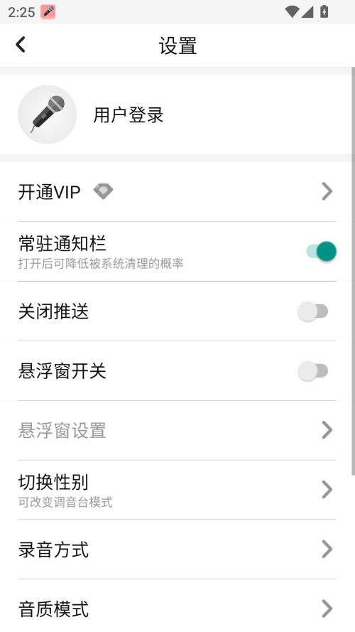 耳鼠变声器免费版12396