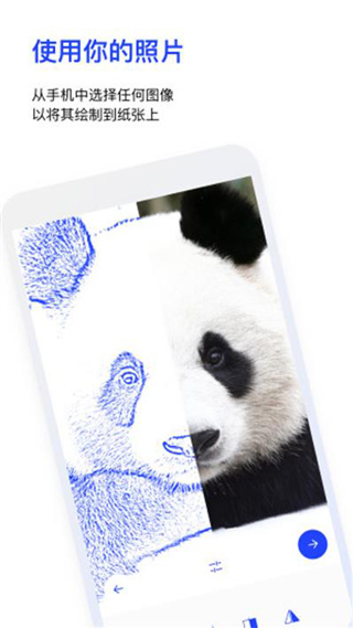 Sketchar绘画安卓版12398