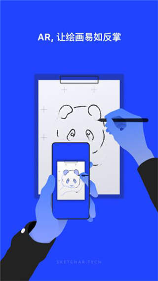 Sketchar绘画安卓版12398