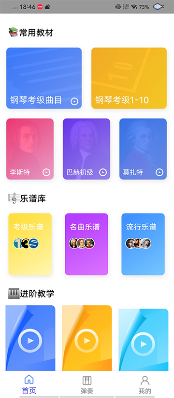 Pascore钢琴最新版12399