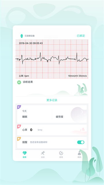 乐普健康2.7.7112404