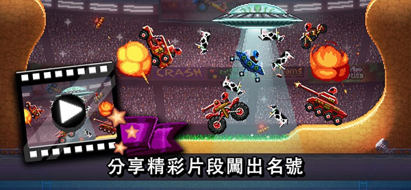 撞头赛车双人最新版0