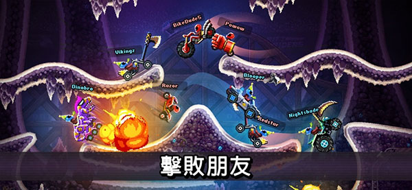 撞头赛车双人最新版1