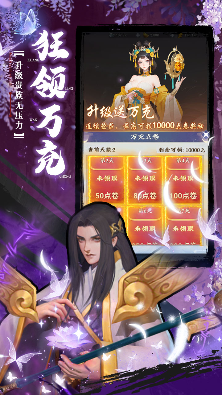 坠星大陆0.1折版22885