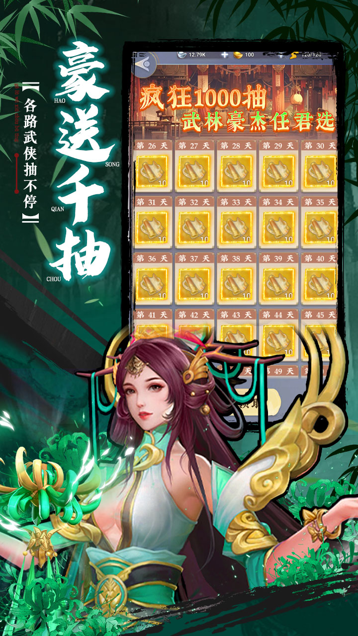 坠星大陆0.1折版22885