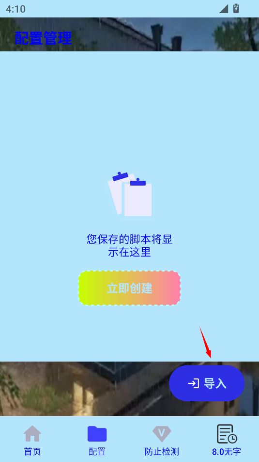 秋华2.0自动连点器