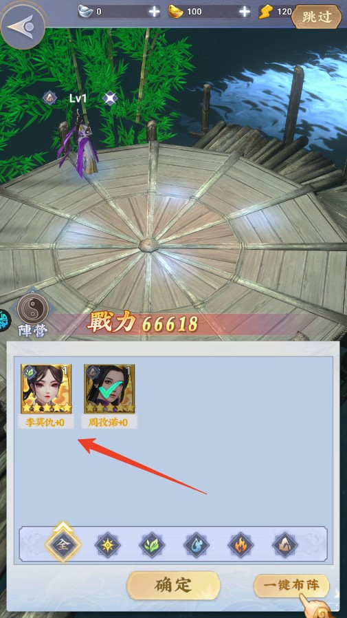 新手攻略截图7