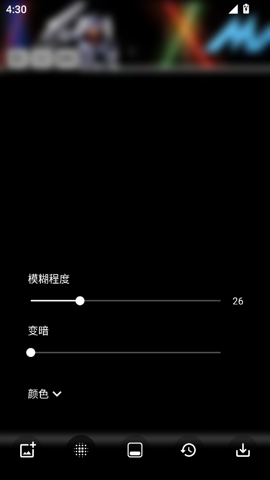 blurone软件5.0.7