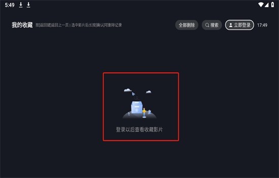 网飞猫TV版免登陆安卓最新版本