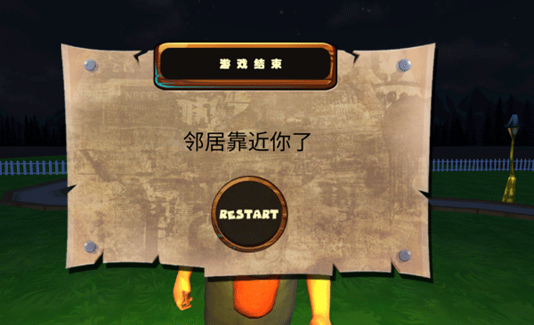 可怕的邻居中文版22887