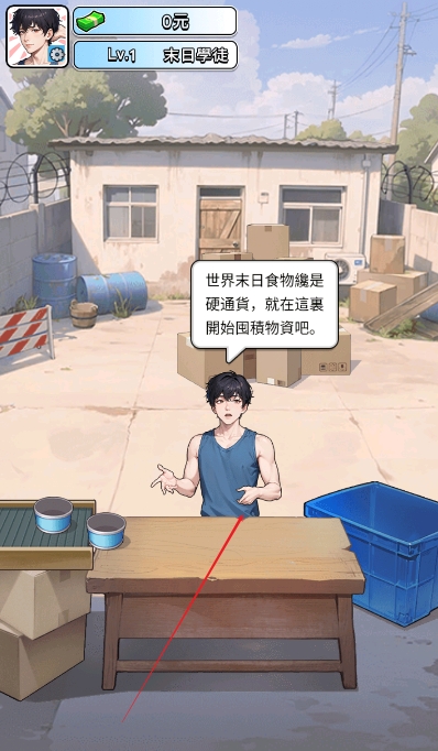 逆袭成富豪末日印钞机