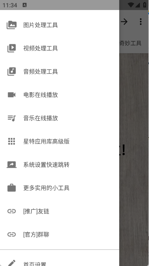 XT工具箱12406
