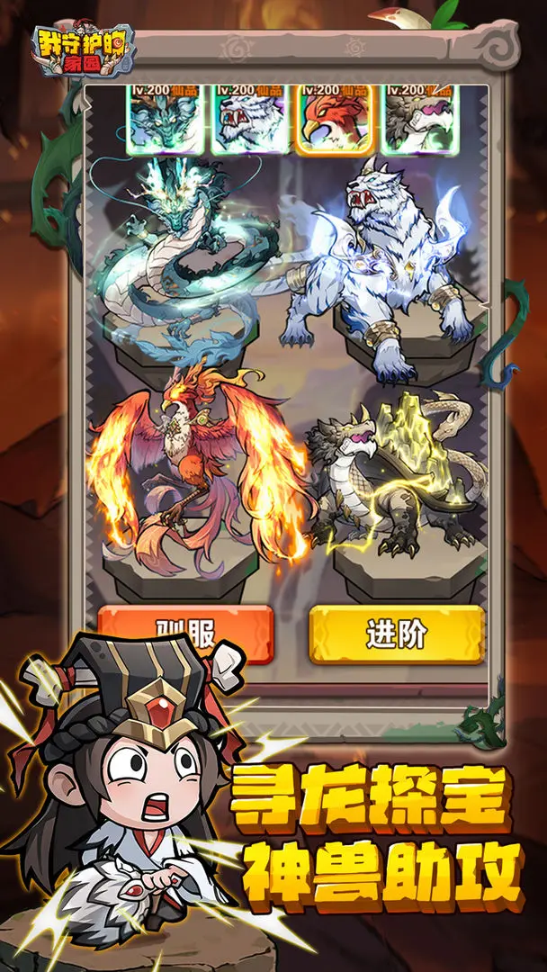 我守护的家园九游版22890