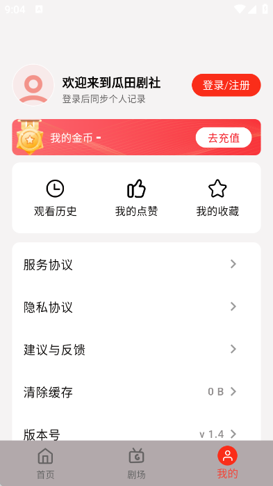 瓜田剧社0