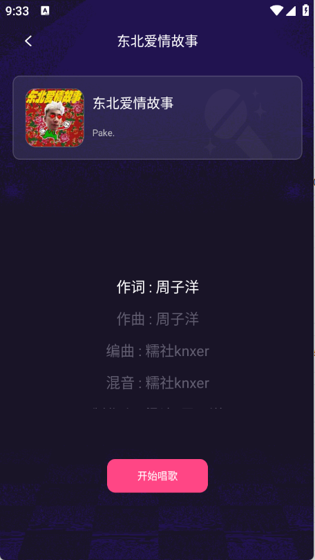 全民唱k唱官方版12412