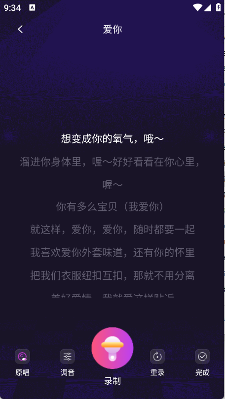 全民唱k唱官方版12412