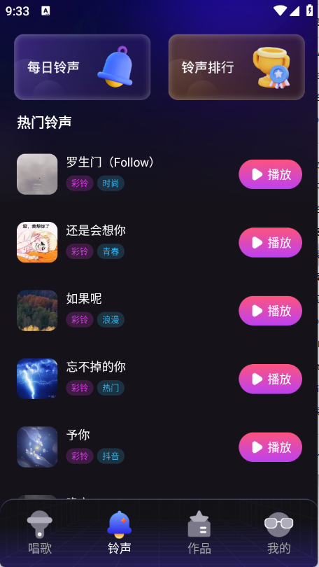 全民唱k唱官方版12412