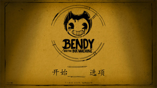 Bendy与墨水机器中文版0