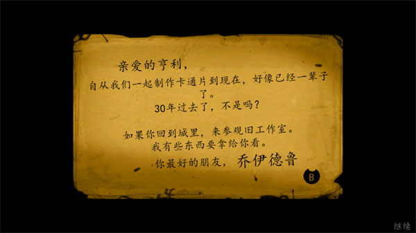 Bendy与墨水机器中文版1