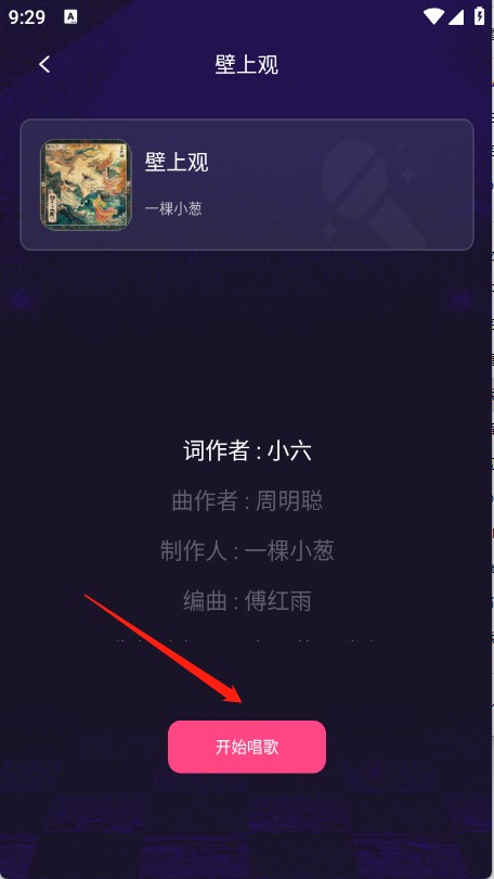 全民唱k唱免费版