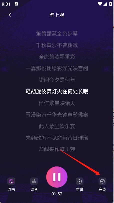 全民唱k唱免费版