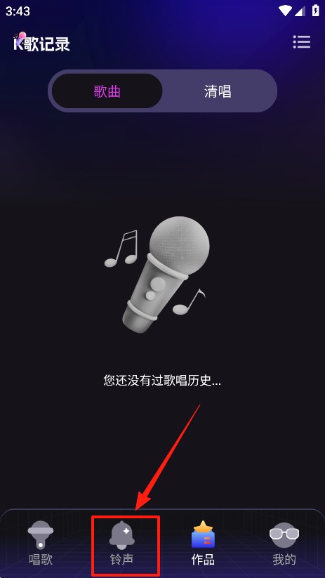 全民唱k唱最新版本下载