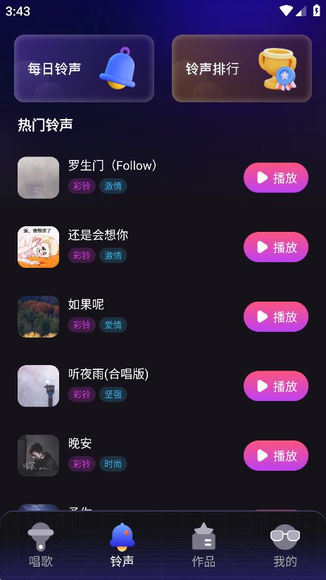 全民唱k唱最新版本下载