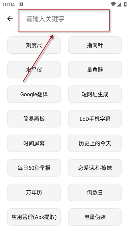 魔术工具箱app免费下载安装2025最新版本