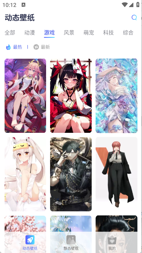 哇叽壁纸2025版12416