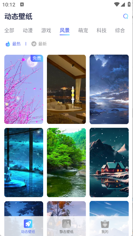 哇叽壁纸2025版12416