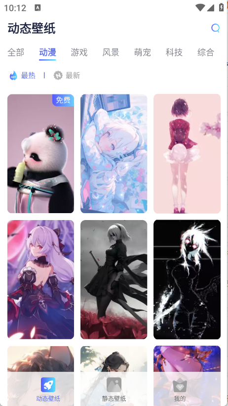 哇叽壁纸2025版12416