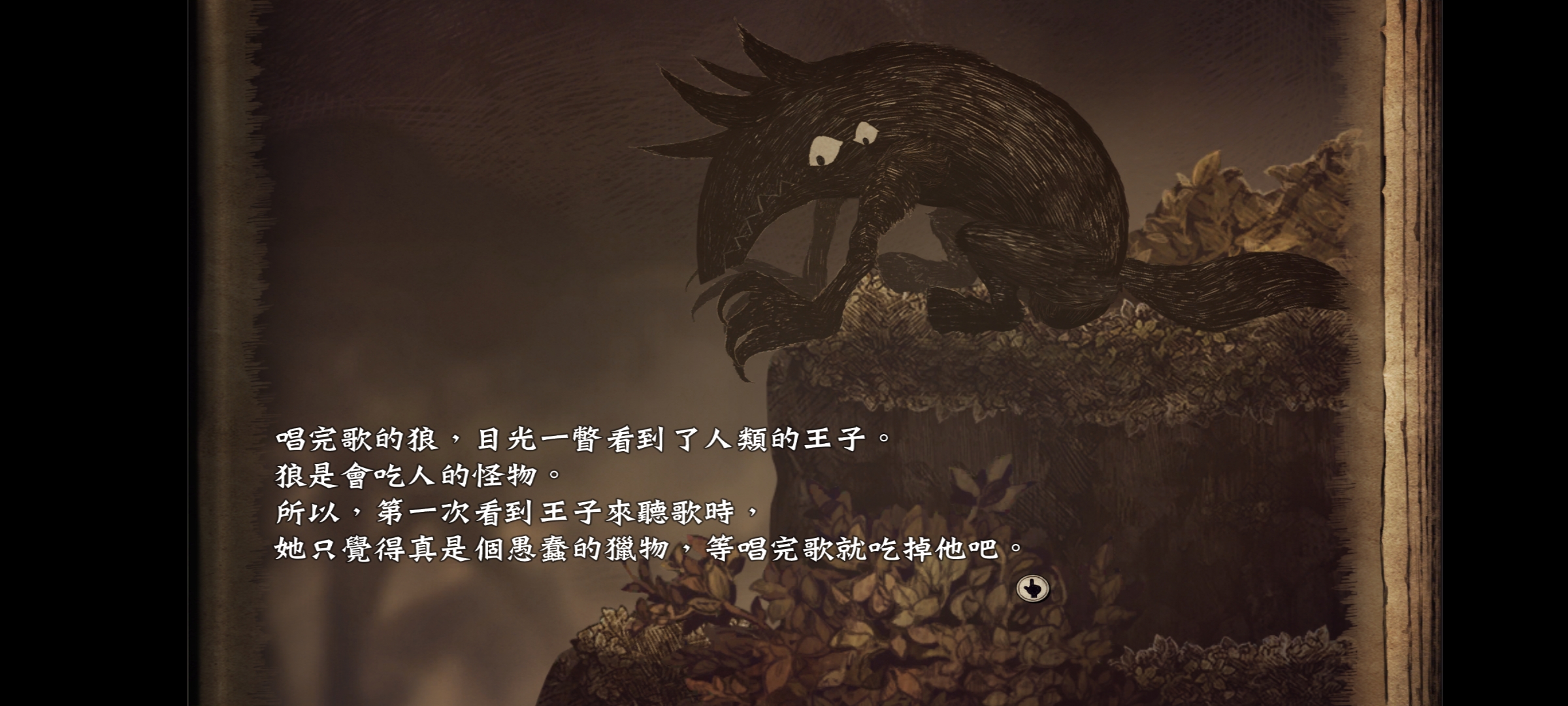 说谎公主与盲眼王子22898