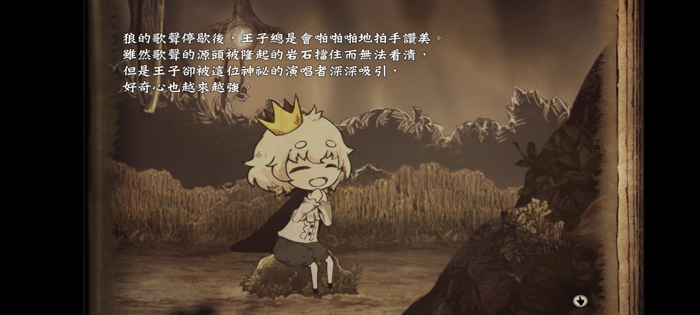 说谎公主与盲眼王子22898