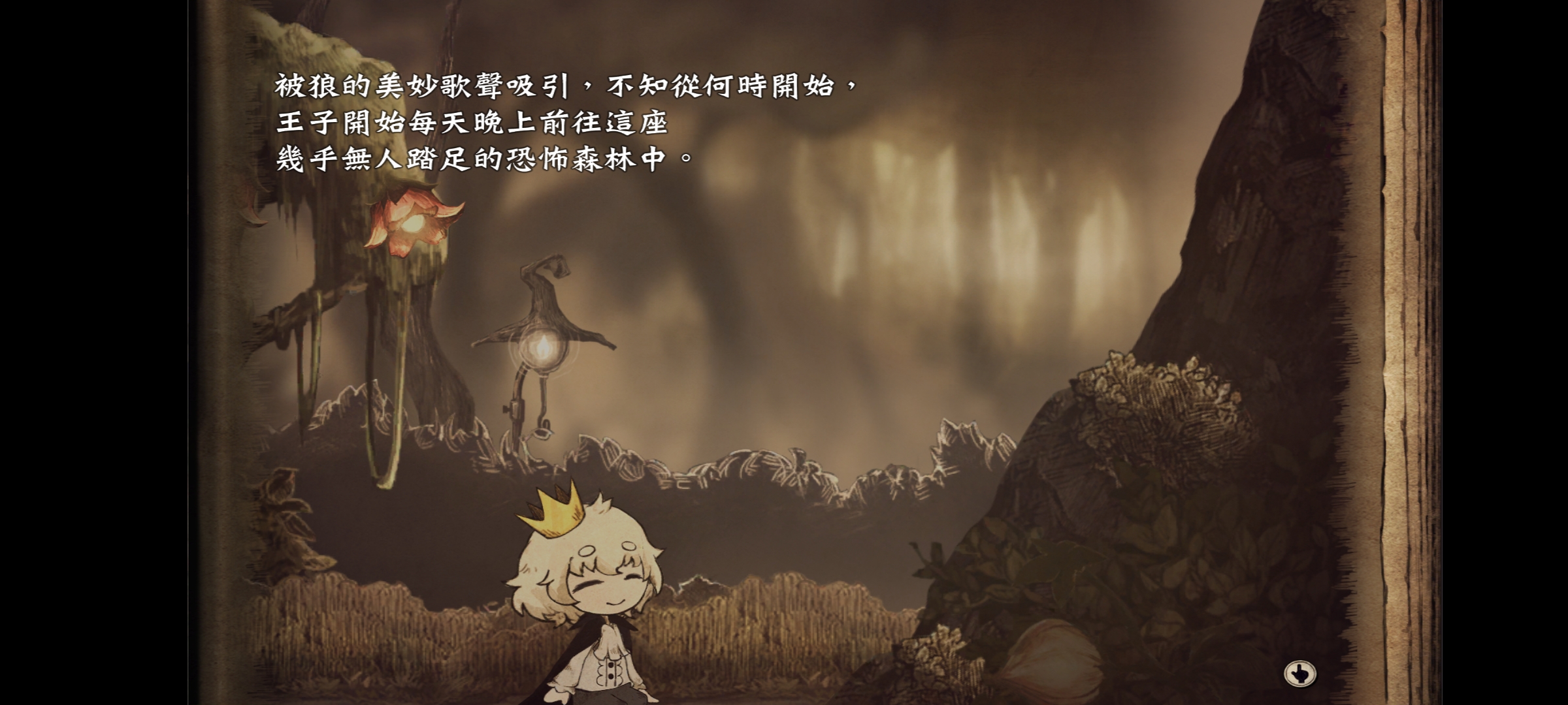 说谎公主与盲眼王子22898