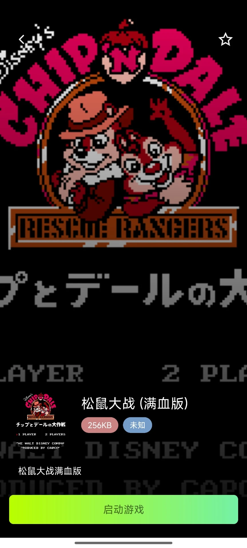 飞鸟模拟器最新版12418