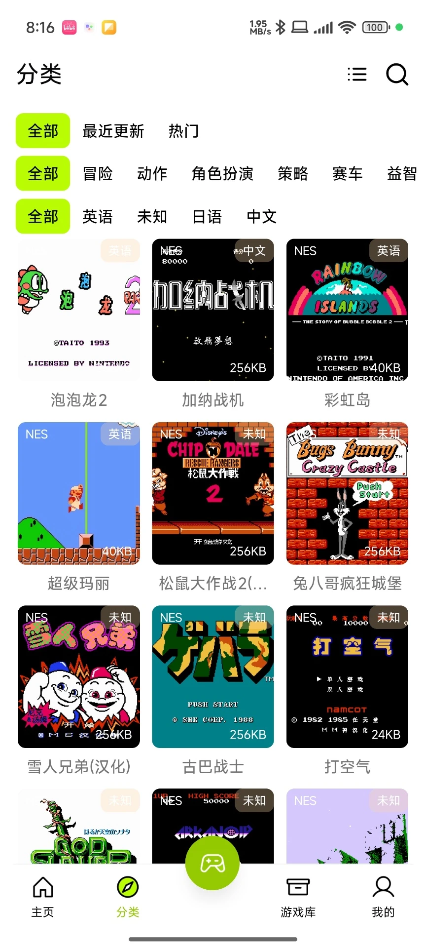 飞鸟模拟器最新版12418