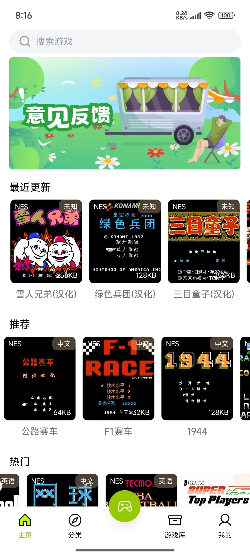 飞鸟模拟器最新版12418