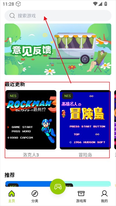 飞鸟游戏模拟器app下载2025最新版