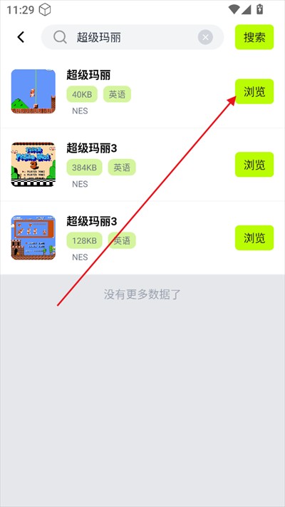 飞鸟游戏模拟器app下载2025最新版