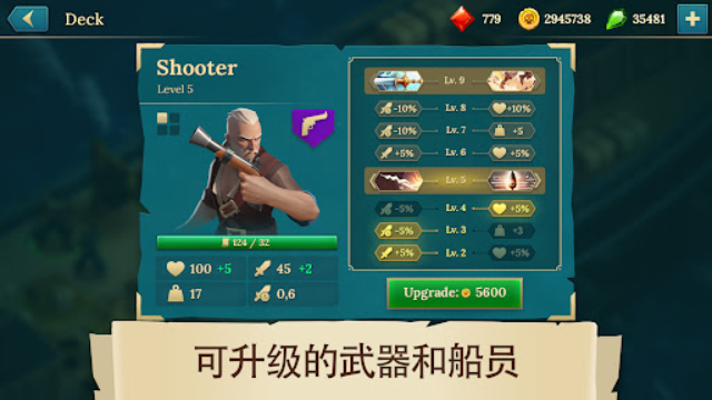 四海枭雄战舰风暴官方正版22905