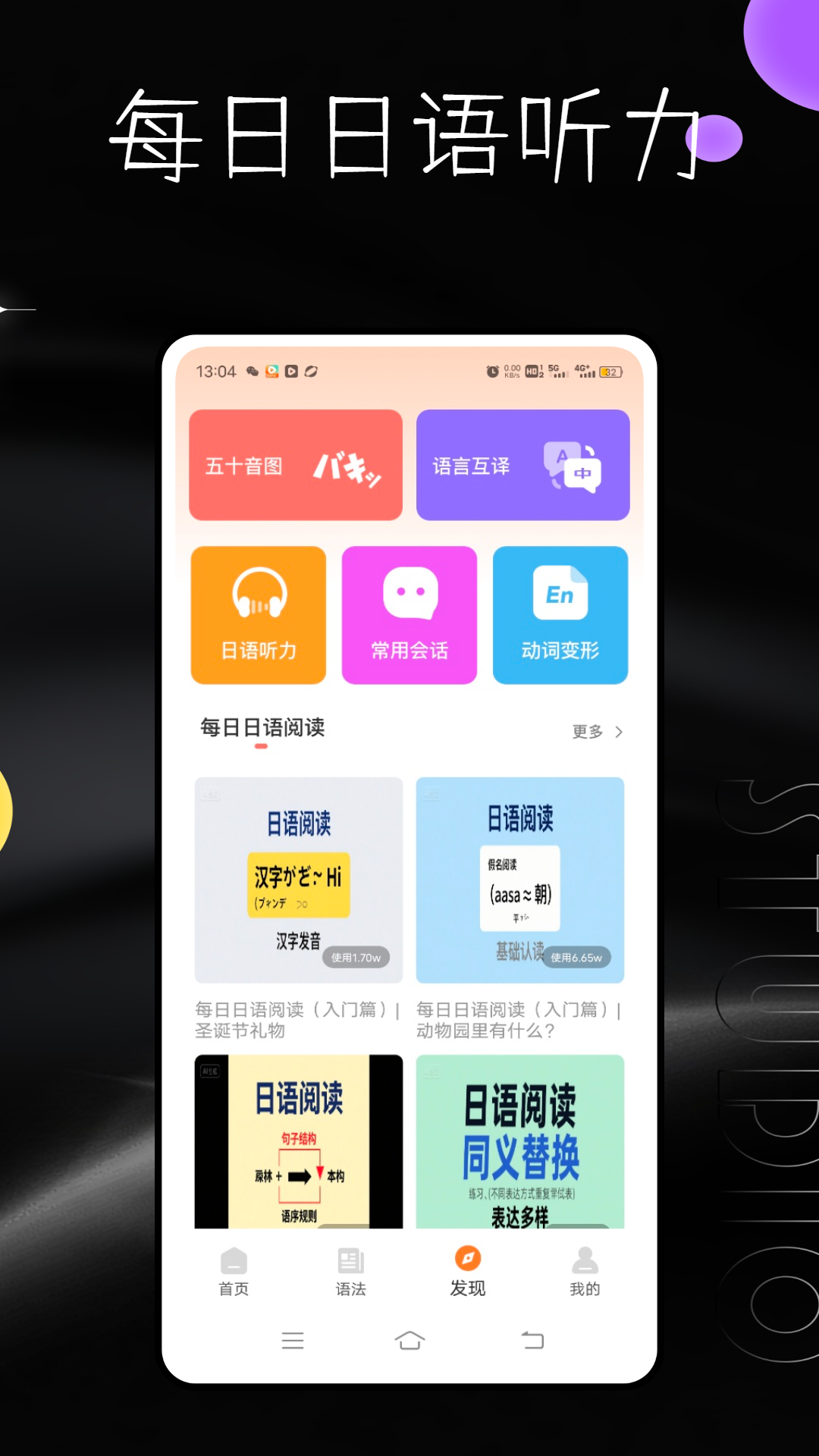 每日日语听力12424