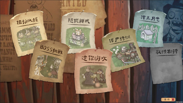 植物大战僵尸共生版安卓版3