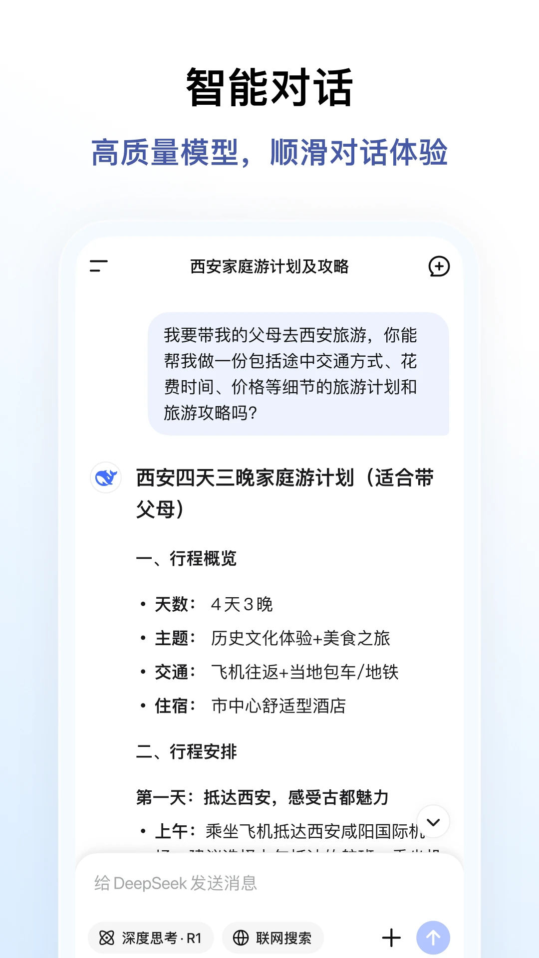 deepseekv3.1最新版3