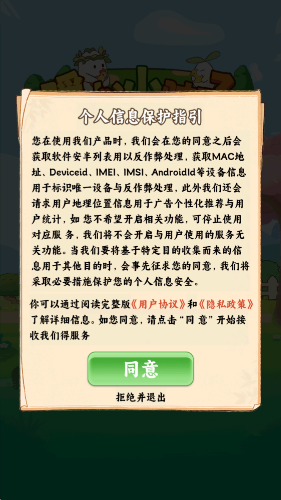 暖心小院子22914