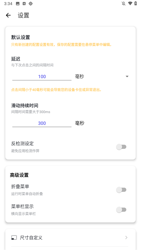 北然连点器Pro版12427