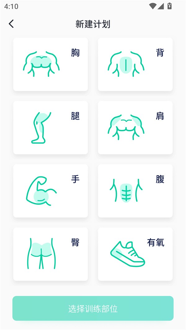 使用教程截图2