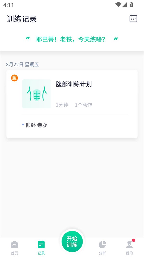 使用教程截图3